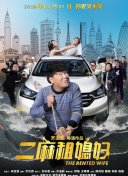 白色強人2粵語版第14集