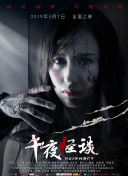 家教高級(jí)課程hd高清