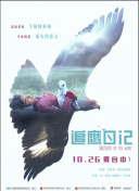 心花放國(guó)語6集