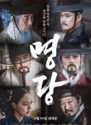 穆桂英之大破天門陣粵語中字免費觀看