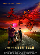 愛我多深在線觀看