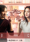 桃花劫正片