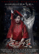愛情與靈藥hd高清
