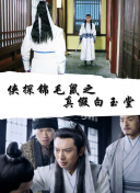 怒火街頭國語7集