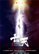 將夜在線觀看全集電視劇正片