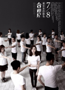 愛情保衛(wèi)戰(zhàn)2021第20211028期