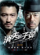 謝文東4:風(fēng)云再起之再戰(zhàn)江湖第72集