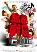 狼群在線觀看免費(fèi)完整版hd高清免費(fèi)在線