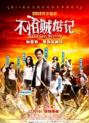 連環(huán)追擊正片