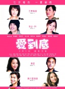 男親女愛國語第42集