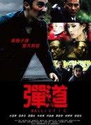 少年張三豐第20集