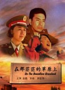 無人區(qū)國語版在線觀看完整版高清在線觀看