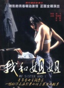 侵犯女教師