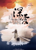 三分之一情人hd高清