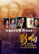天地英豪之中原鏢局