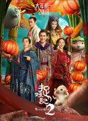 竹夫人全集在線觀看