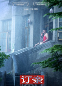 雨夜天bd國語超清