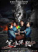 沖上云霄ii粵語第31集