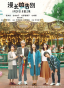 結(jié)婚七年電影高清手機(jī)在線看