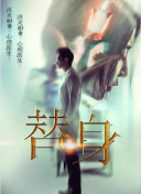火口的兩人正片