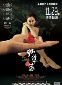 唐伯沖上云霄bd在線觀看