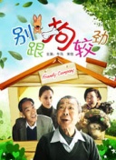 沖上云霄粵語第20集