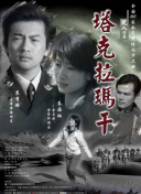 朝比奈真理