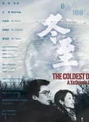 《朋友的未婚妻》hd在線觀看完整版