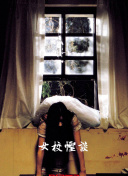 動畫艷母HD高清